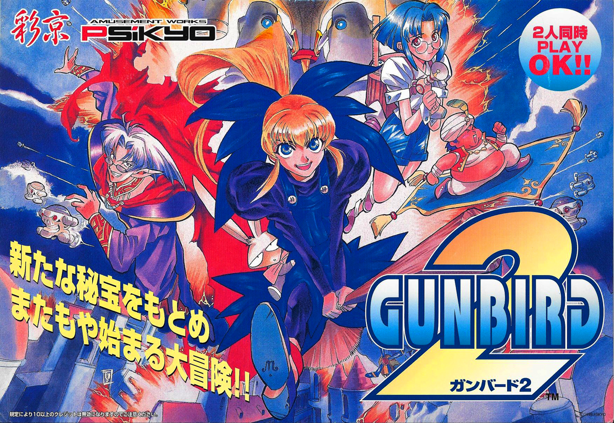 gunbird2